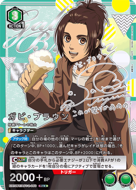 Union Arena Attack On Titan Vol.2 Booster Box (JP)
