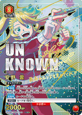 Union Arena Undead Unluck Booster Box (JP)