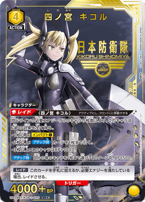 Union Arena Kaiju No. 8 Booster Box