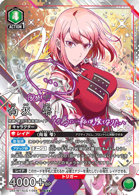 Union Arena Solo Leveling Booster Box (JP)