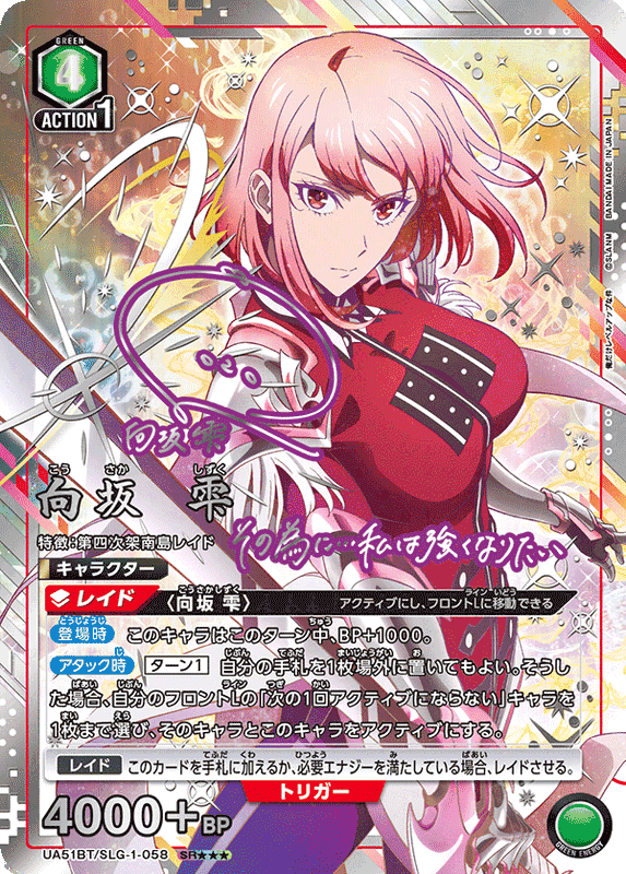 Union Arena Solo Leveling Booster Box (JP)