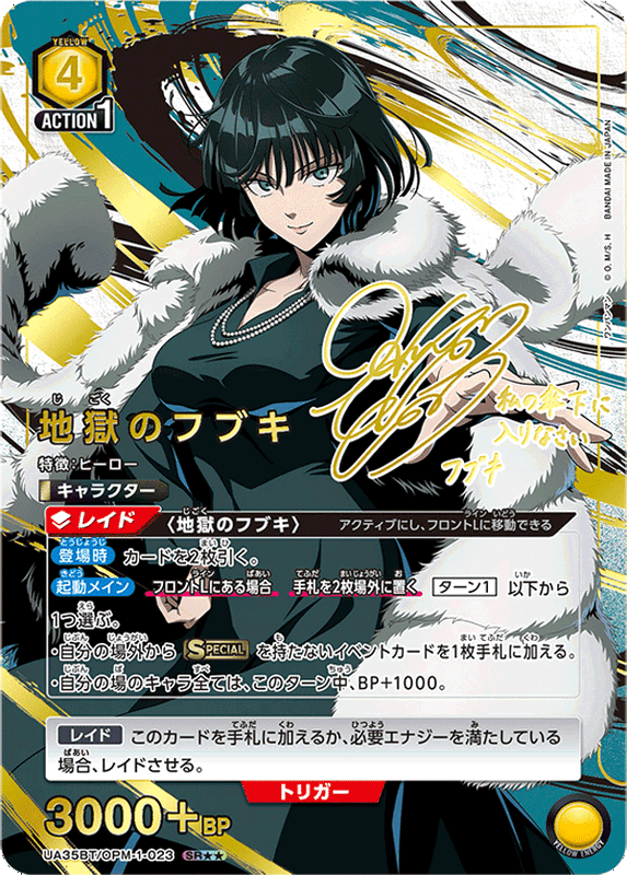 Union Arena One Punch Man Booster Box (JP)