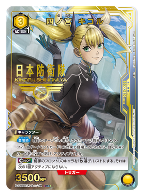 Union Arena Kaiju No. 8 Booster Box