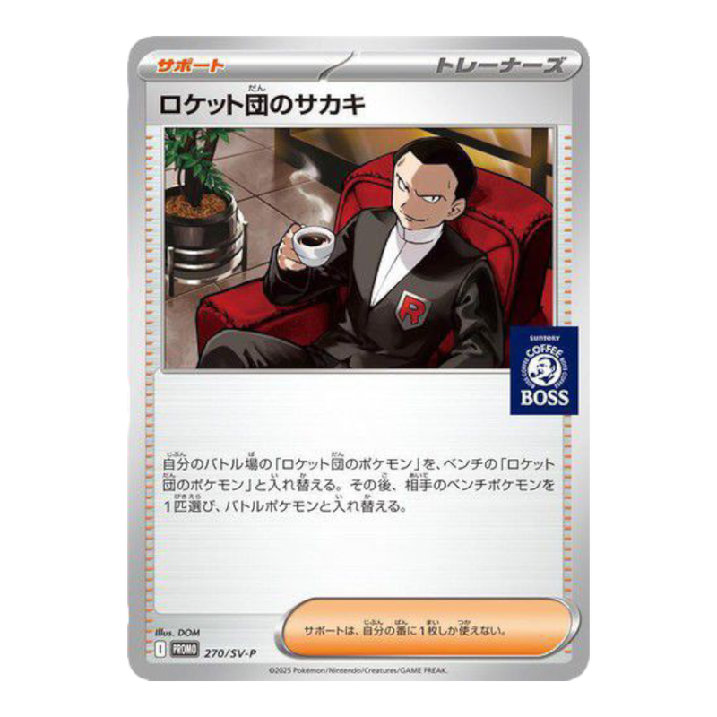 Pokémon Team Rockets Giovanni Boss Coffee Promo (JP)