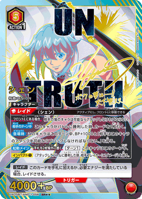 Union Arena Undead Unluck Booster Box (JP)