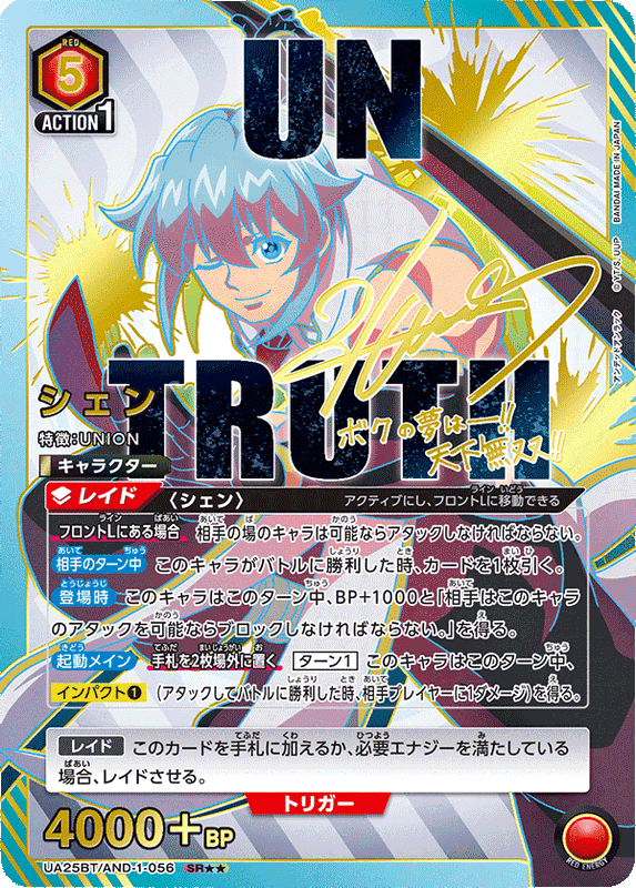 Union Arena Undead Unluck Booster Box (JP)