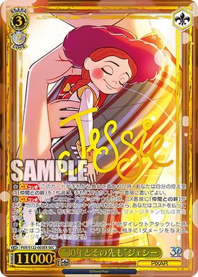 Weiss Schwarz Toy Story 30 Years & Beyond Booster Box (JP)