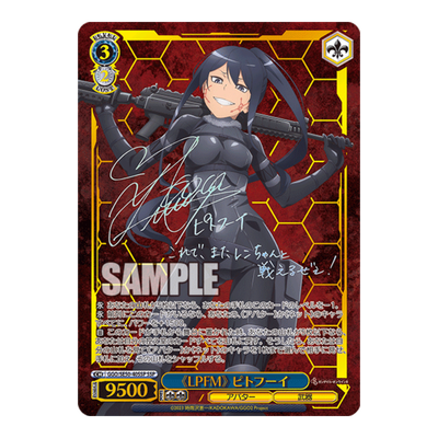 Weiss Schwarz Sword Art Online Alternative Gun Gale Online II Extra Booster Box