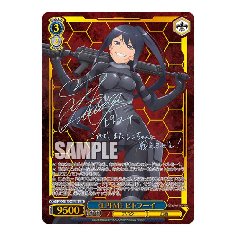 Weiss Schwarz Sword Art Online Alternative Gun Gale Online II Extra Booster Box