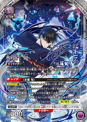 Union Arena Solo Leveling Booster Pack (JP)