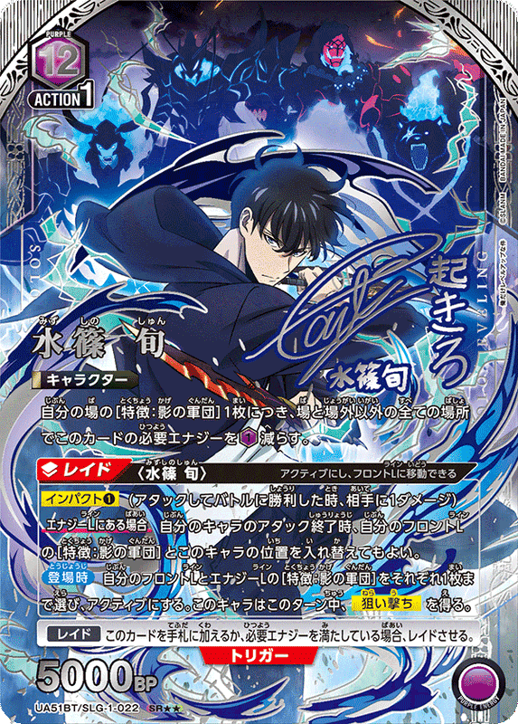 Union Arena Solo Leveling Booster Pack (JP)