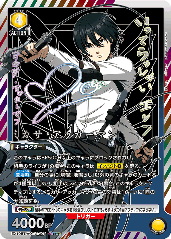 Union Arena Attack On Titan Vol.2 Booster Box (JP)