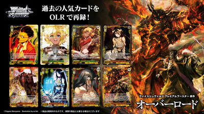 Weiss Schwarz: Original Overlord Premium Booster Box