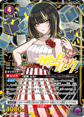 Union Arena Precious Booster Pack THE IDOLM@STER SHINY COLORS Booster Box (JP)