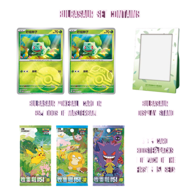 Pokémon S-Chinese 151 First Partner Display Set (Bulbasaur)