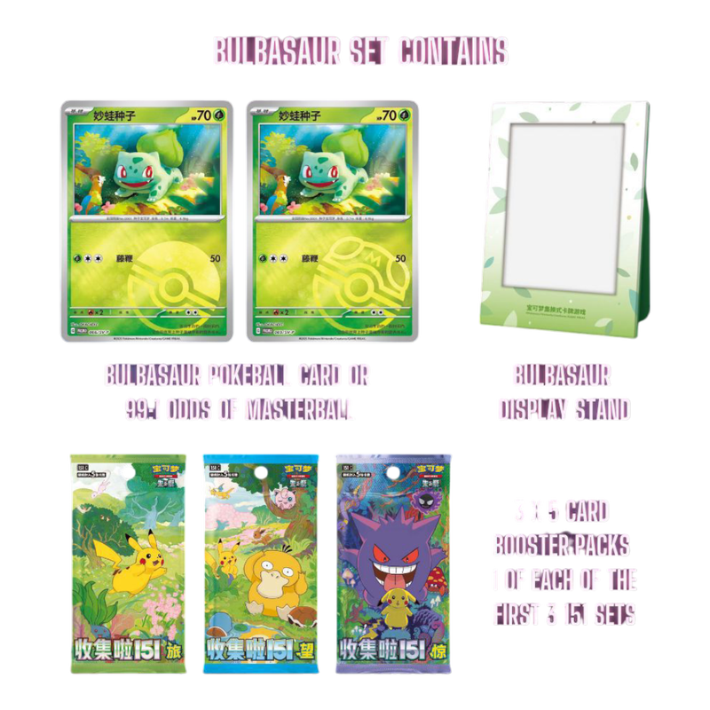 Pokémon S-Chinese 151 First Partner Display Set (Bulbasaur)