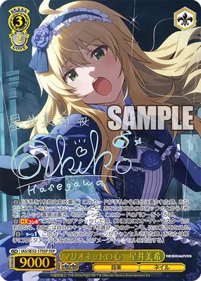 Weiss Schwarz IDOLM@STER 765PRO ALLSTARS Premium Booster Box