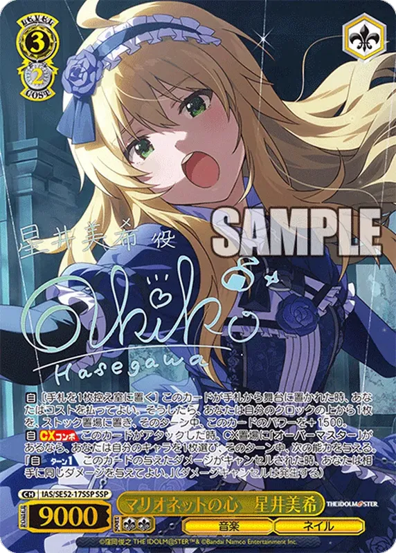 Weiss Schwarz IDOLM@STER 765PRO ALLSTARS Premium Booster Box