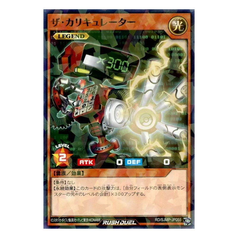 Yu-Gi-Oh Rush Duel - The Calculator - Saikyo Jump Promo October 2025 (JP)