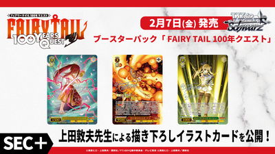 Weiss Schwarz Fairy Tail 100 Year Quest Booster Box (JP)