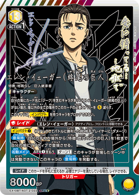 Union Arena Attack On Titan Vol.2 Booster Box (JP)