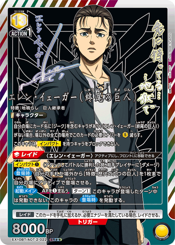 Union Arena Attack On Titan Vol.2 Booster Box (JP)