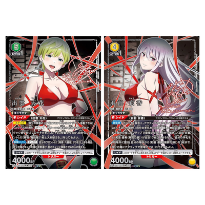 Union Arena Chained Soldier Booster Box