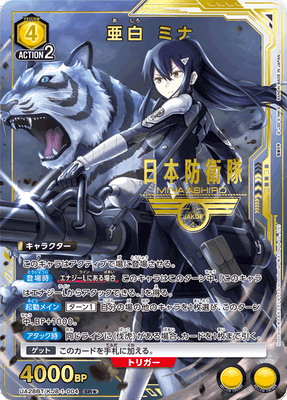 Union Arena Kaiju No. 8 Booster Box