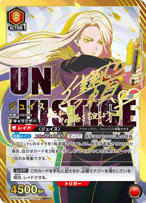 Union Arena Undead Unluck Booster Box (JP)