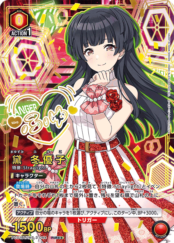 Union Arena Precious Booster Pack THE IDOLM@STER SHINY COLORS Booster Box (JP)