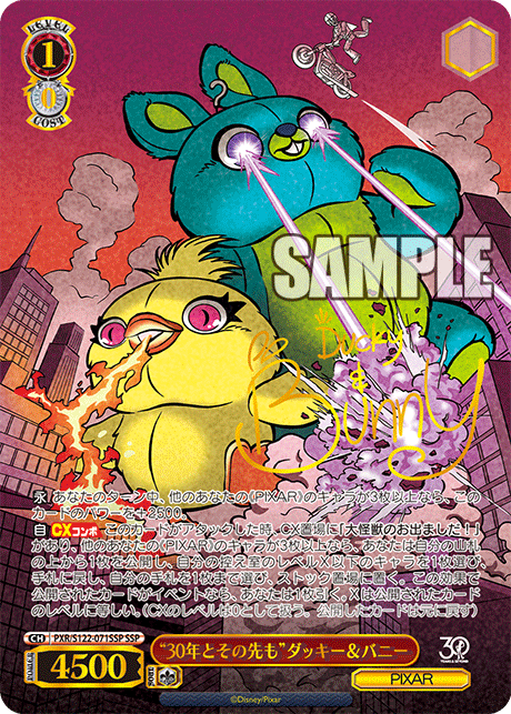 Weiss Schwarz Toy Story 30 Years & Beyond Booster Box (JP)