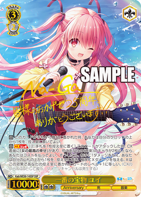 Weiss Schwarz: Key 25th Anniversary Premium Booster Box