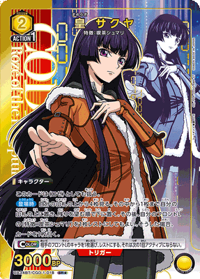 Union Arena CODE GEASS Rozé of the Recapture Booster Box (JP)
