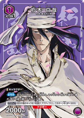 Union Arena BLEACH: Thousand-Year Blood War New Card Selection (JP)