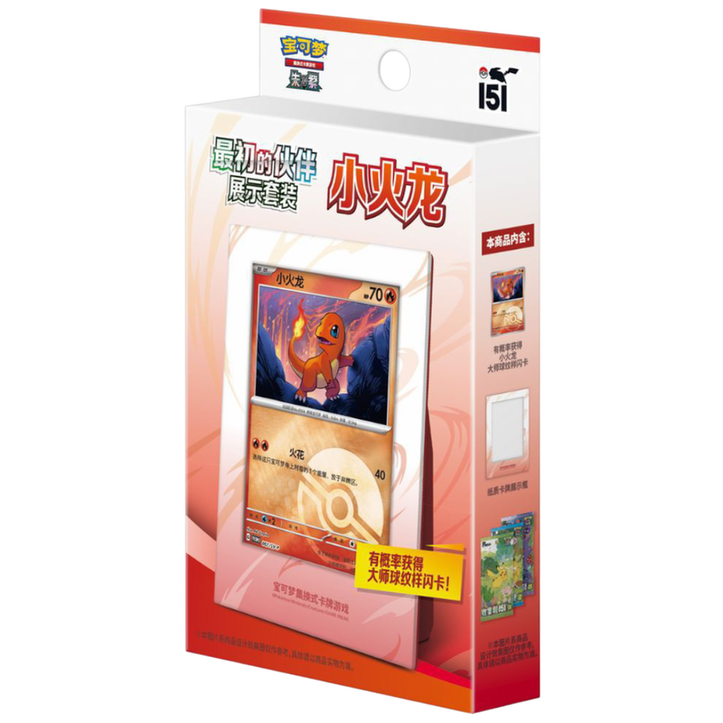 Pokémon S-Chinese 151 First Partner Display Set (Charmander)