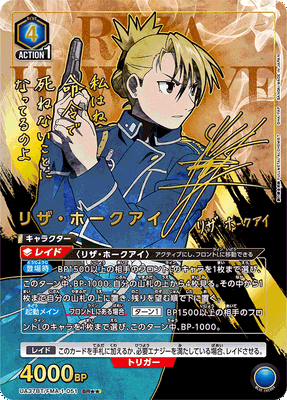Union Arena Fullmetal Alchemist Brotherhood Booster Box (JP)