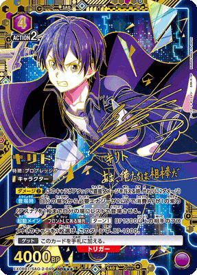 Union Arena Sword Art Online Vol.2 Booster Box