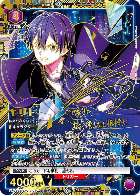 Union Arena Sword Art Online Vol.2 Booster Box