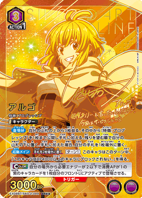 Union Arena Sword Art Online Vol.2 Booster Box