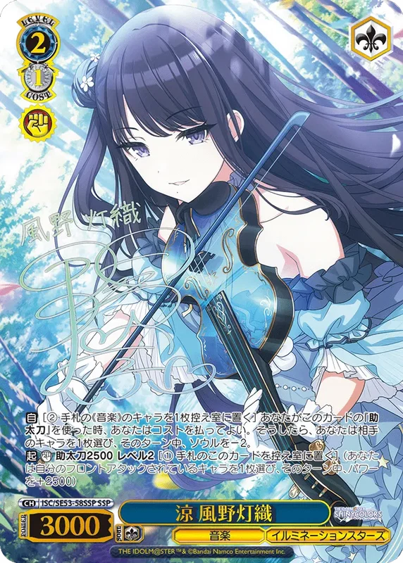 Weiss Schwarz THE IDOLM@STER SHINYCOLORS Premium Booster Box (JP)