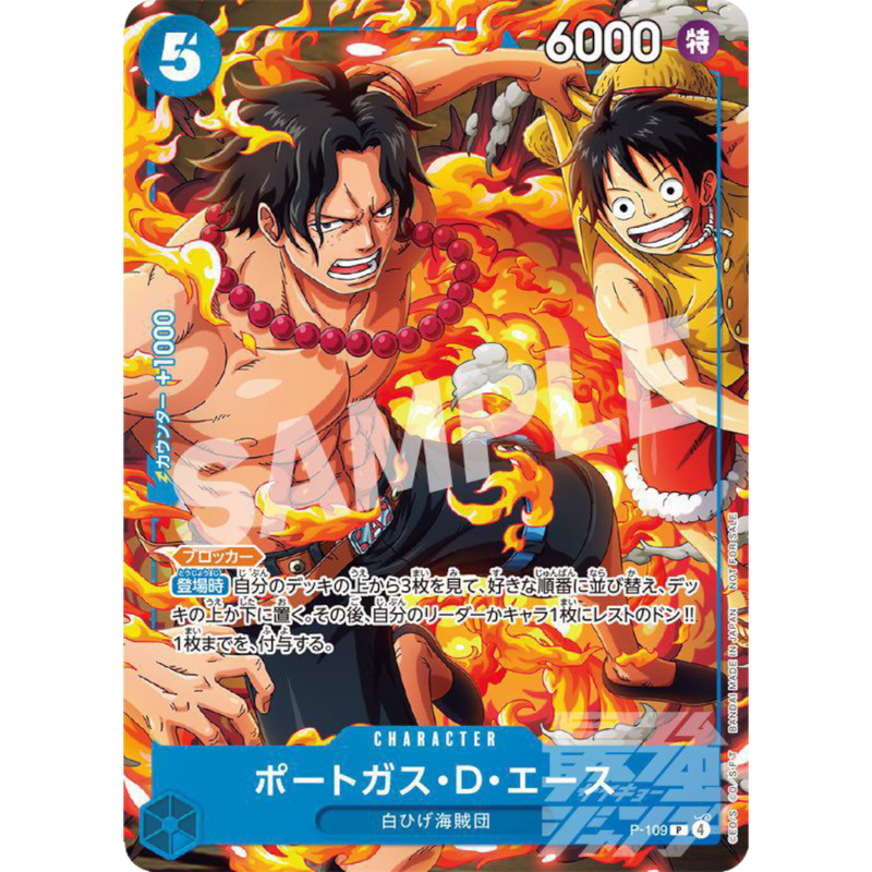 One Piece Card Game: Saikyo Jump October 2025 Promo