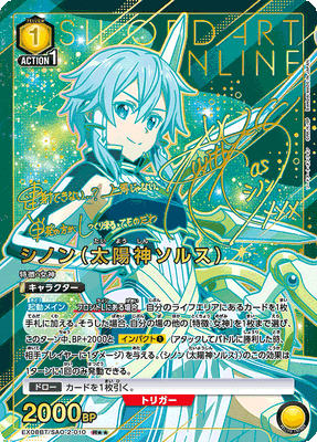 Union Arena Sword Art Online Vol.2 Booster Box