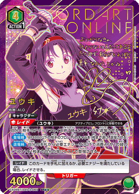 Union Arena Sword Art Online Vol.2 Booster Box