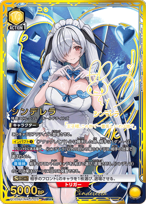 Union Arena Precious Booster NIKKE: GODDESS OF VICTORY Booster Box