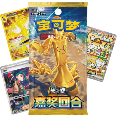 Pokémon S-Chinese Reward Round Slim Booster Box