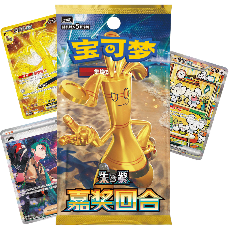 Pokémon S-Chinese Reward Round Slim Booster Box