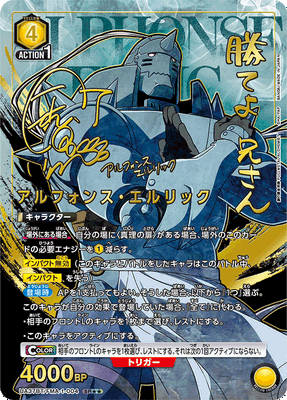 Union Arena Fullmetal Alchemist Brotherhood Booster Box (JP)