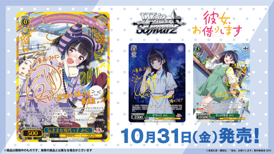 Weiss Schwarz: Rent A Girlfreind Vol. 2 Booster Box