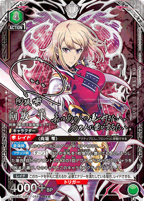 Union Arena Solo Leveling Booster Pack (JP)