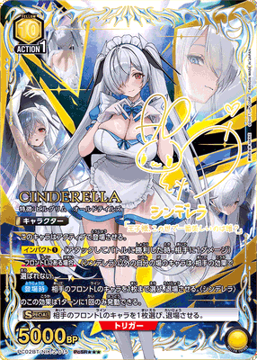 Union Arena Precious Booster NIKKE: GODDESS OF VICTORY Booster Box